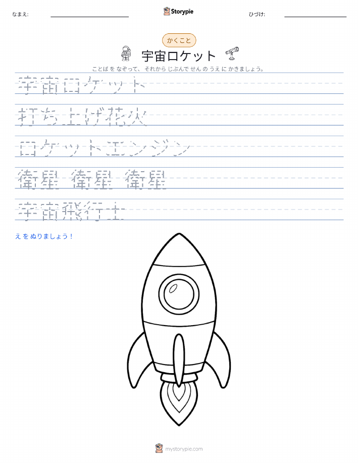 書き取り練習