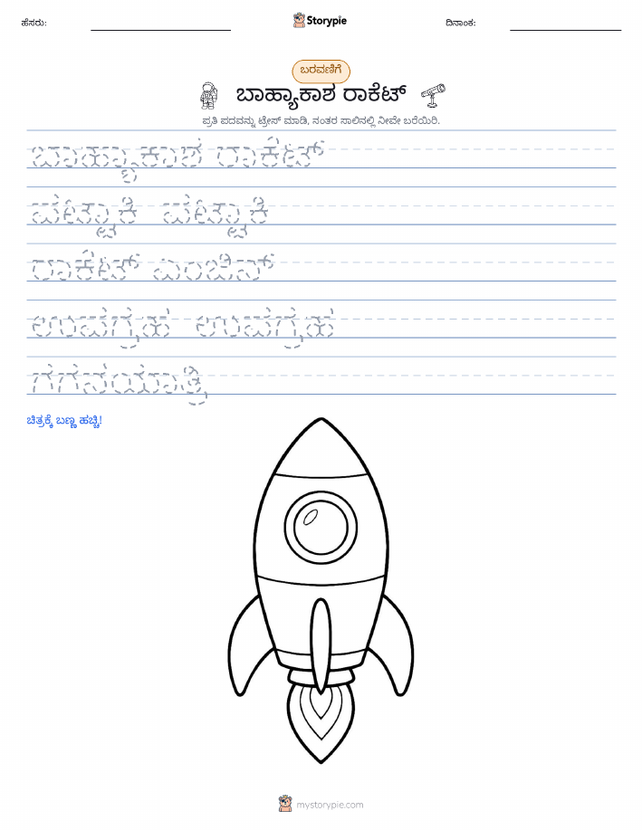 ಲೇಖನ ಅಭ್ಯಾಸ