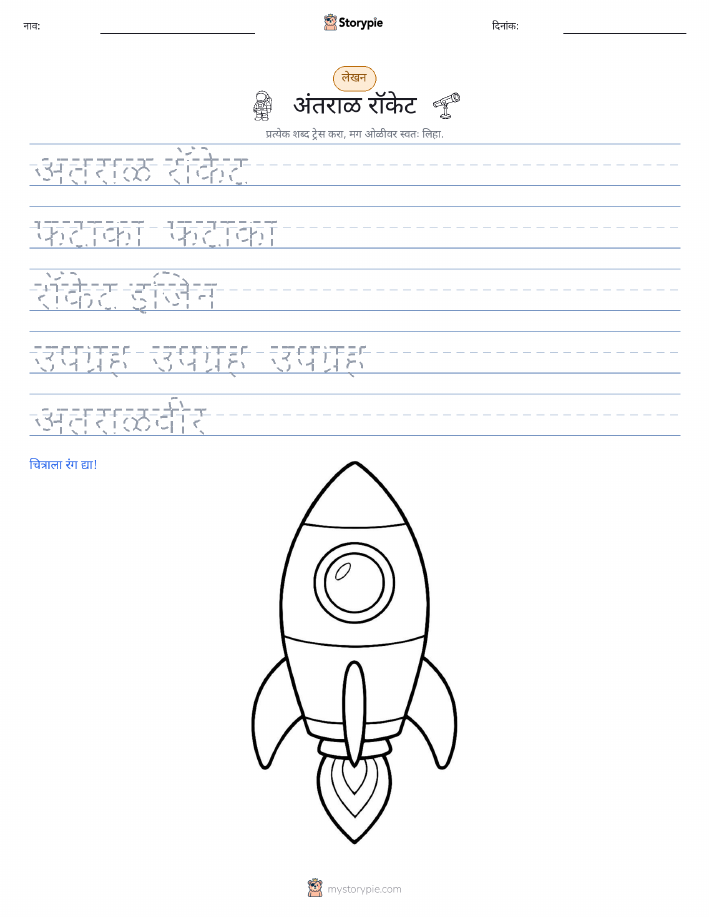 लेखन सराव