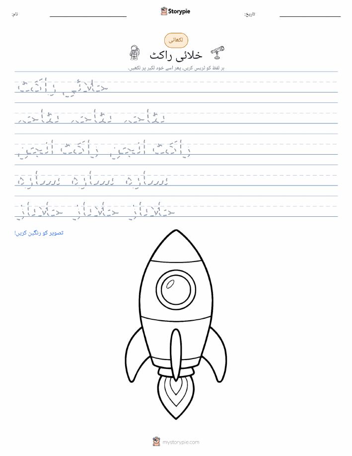 تحریری مشق