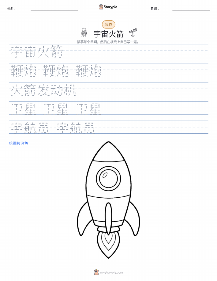 写作练习