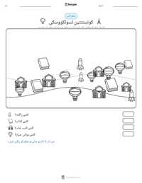 کونستنتین تسولکووسکی پرنٹ کرنے کے قابل ورکشیٹ کا پیش نظارہ