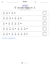 콘스탄틴 치올콥스키 인쇄 가능한 워크시트 미리보기