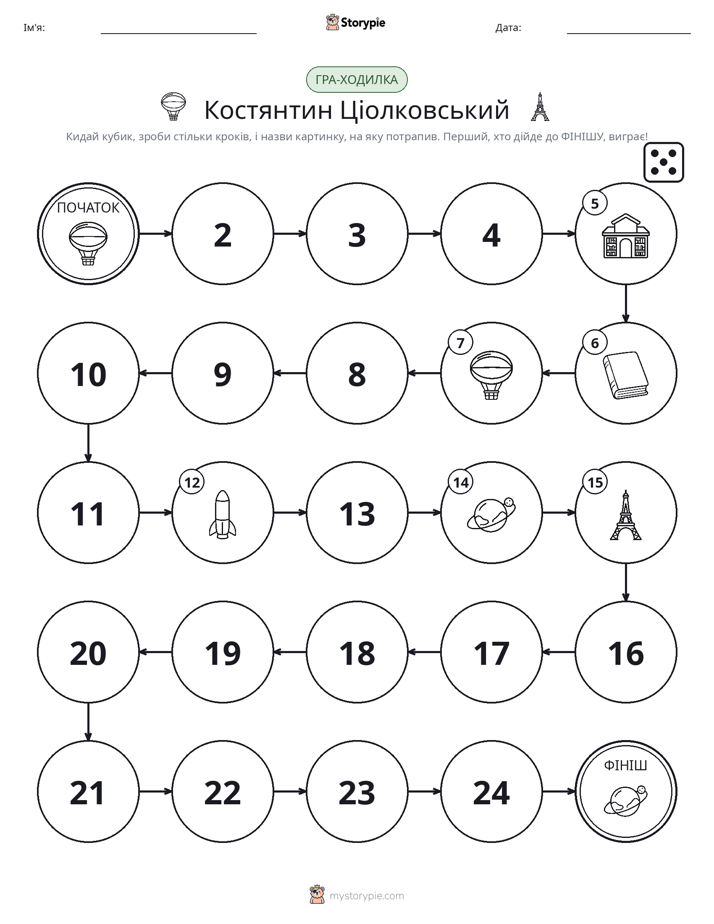Гра Катай та Рухайся