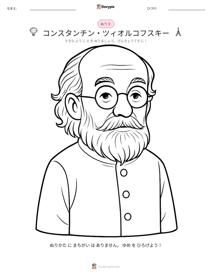 塗り絵ページ