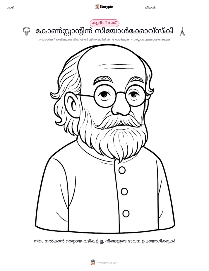 കലർ പേജ്