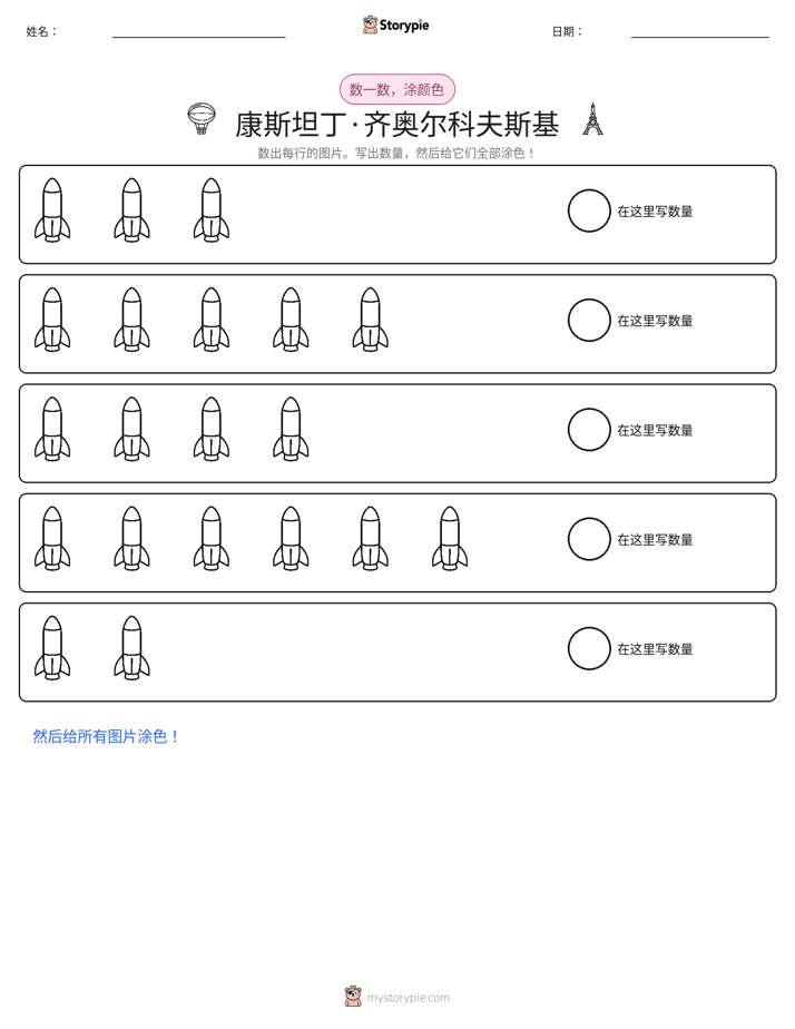 计数与上色