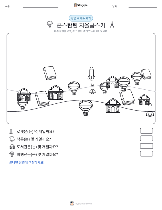 세기 장면