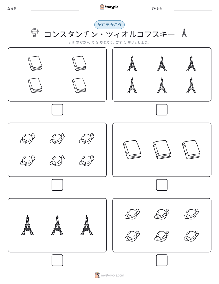 カウント＆ライティング