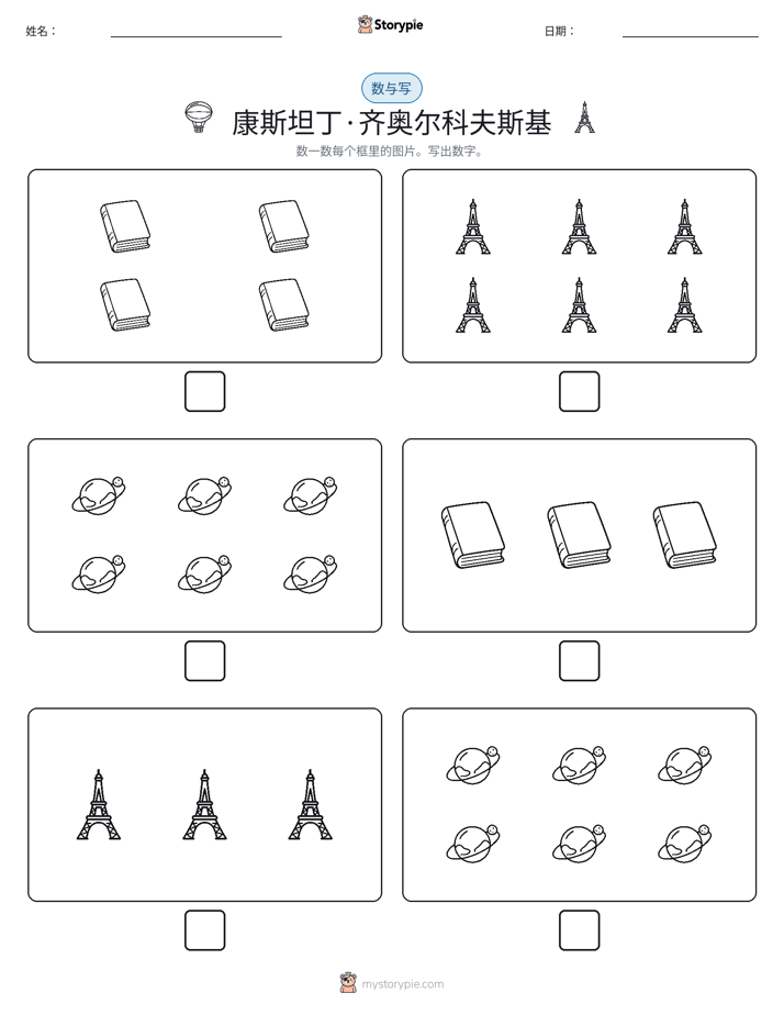 计数与书写