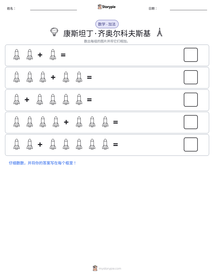 图画数学