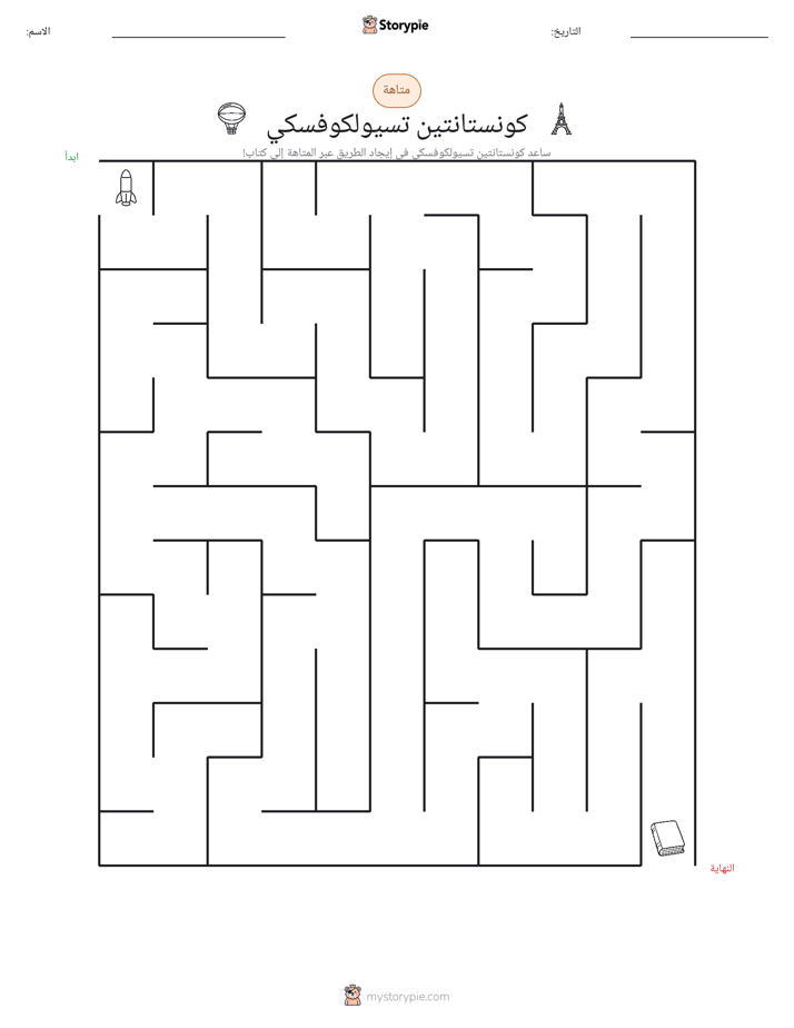 متاهة