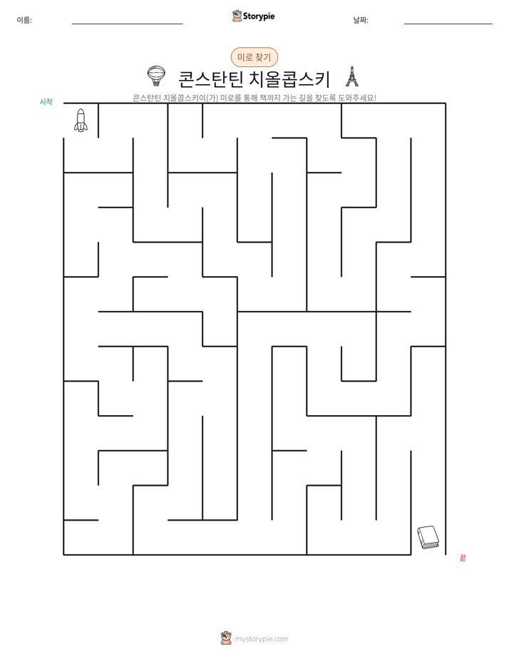 미로