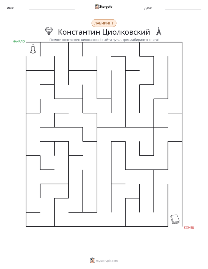 Лабиринт