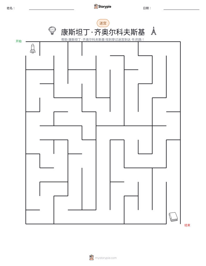 迷宫