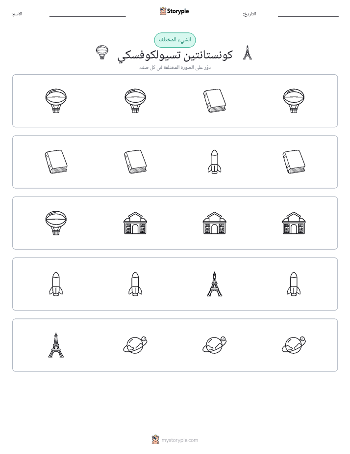 الغريب