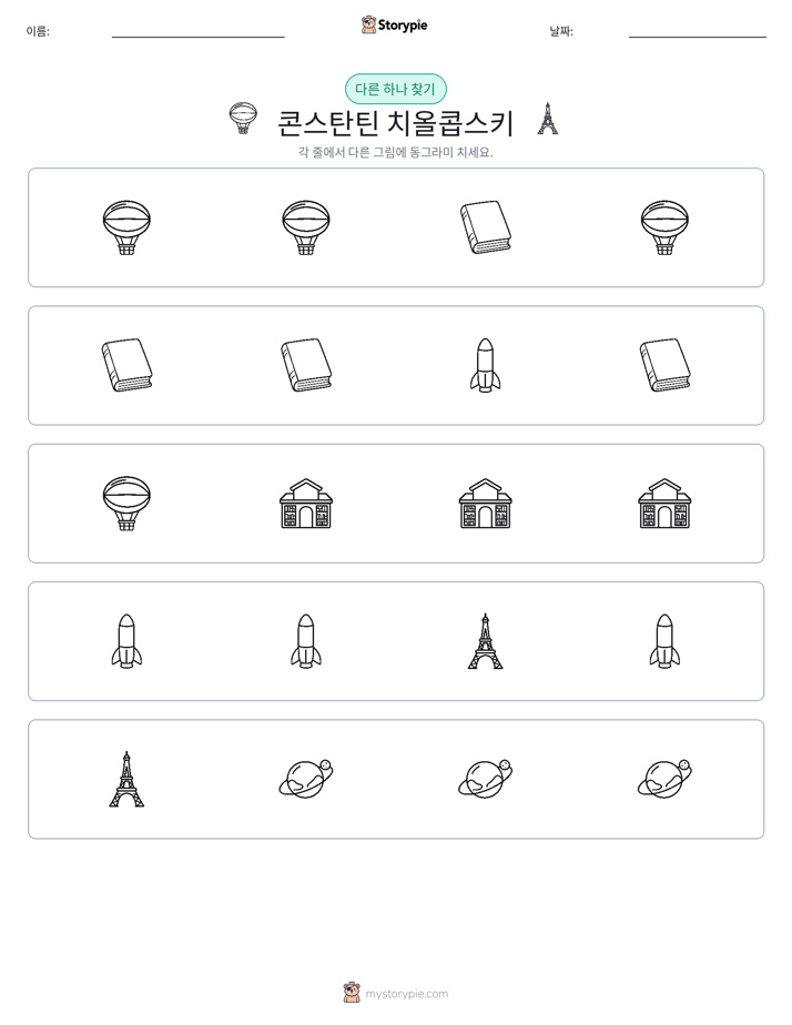 이상한 것 찾기