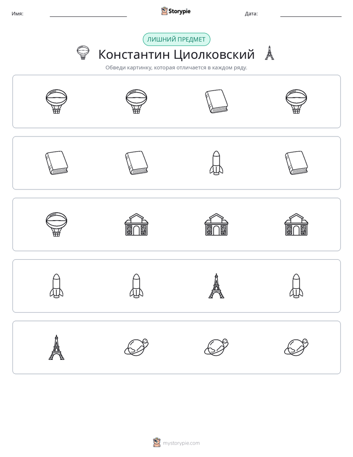 Непохожий