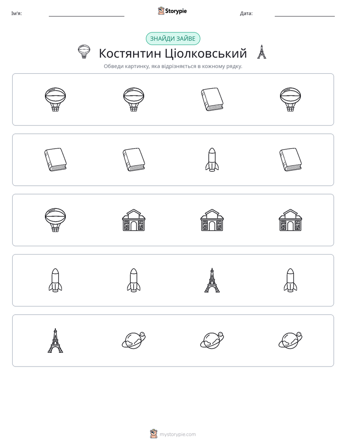 Зайвий