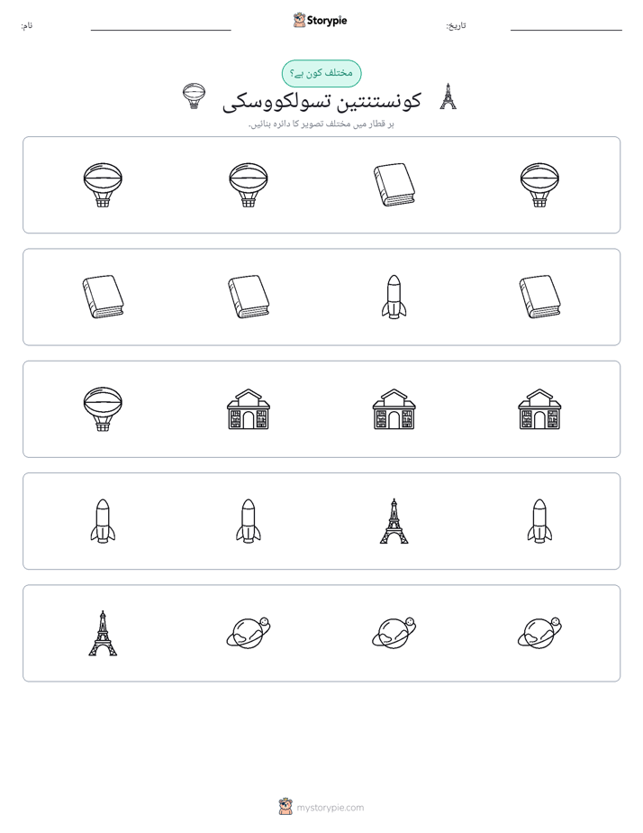 عجیب ایک
