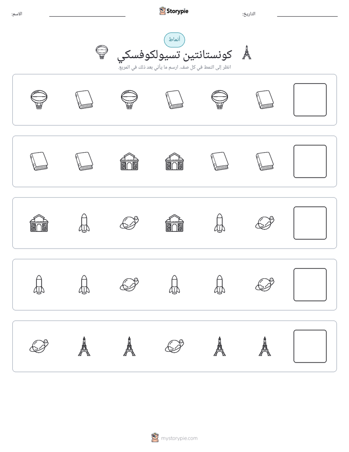 أنماط