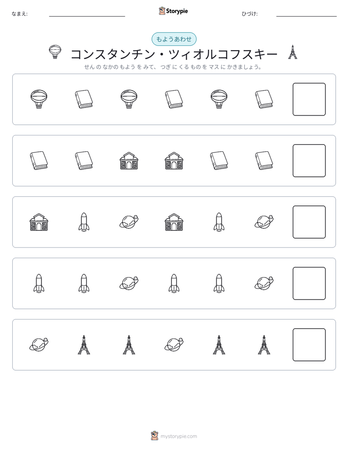 パターン