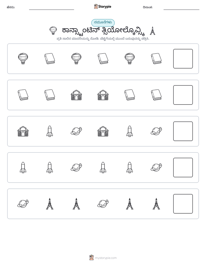 ಮಾದರಿಗಳು