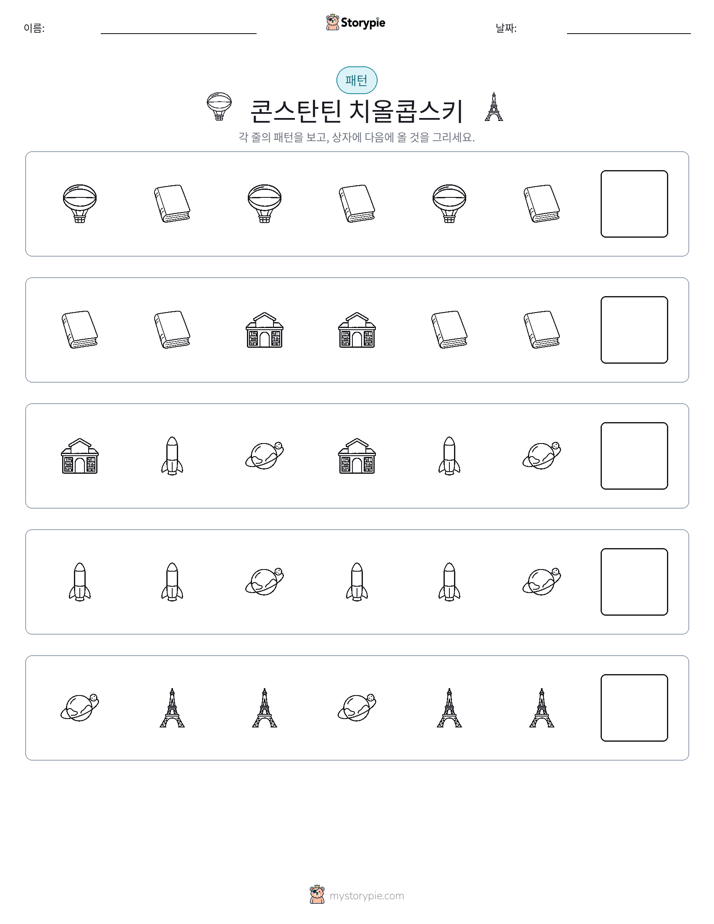 패턴