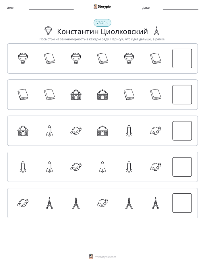 Шаблоны