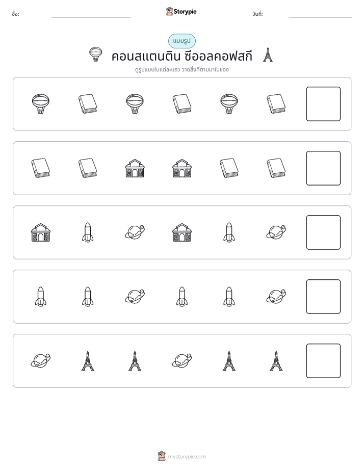 รูปแบบ