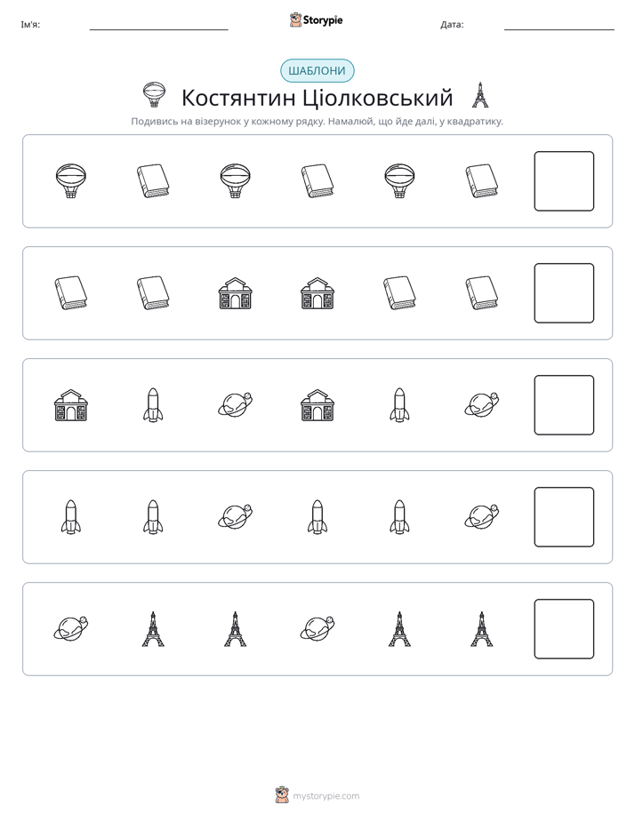 Шаблони