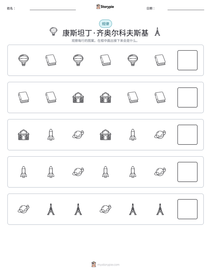 模式