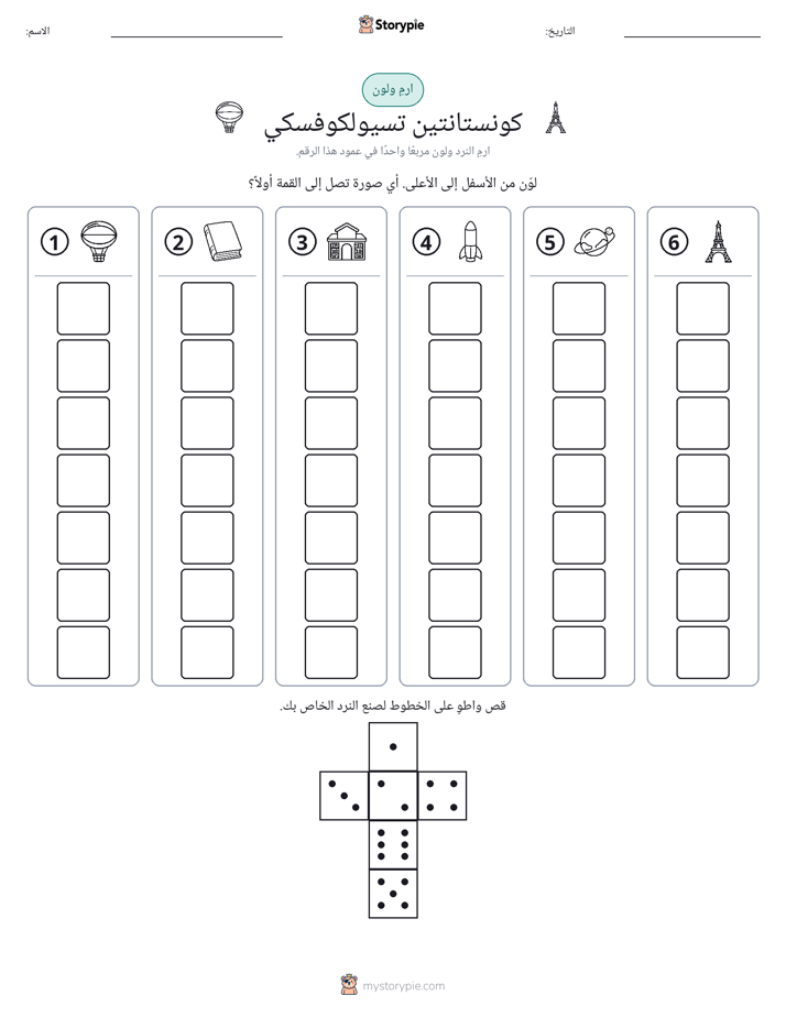 لف و لون