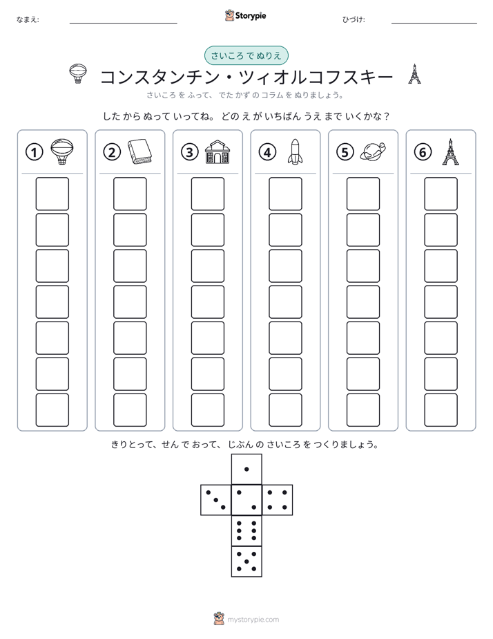 ロール＆カラー