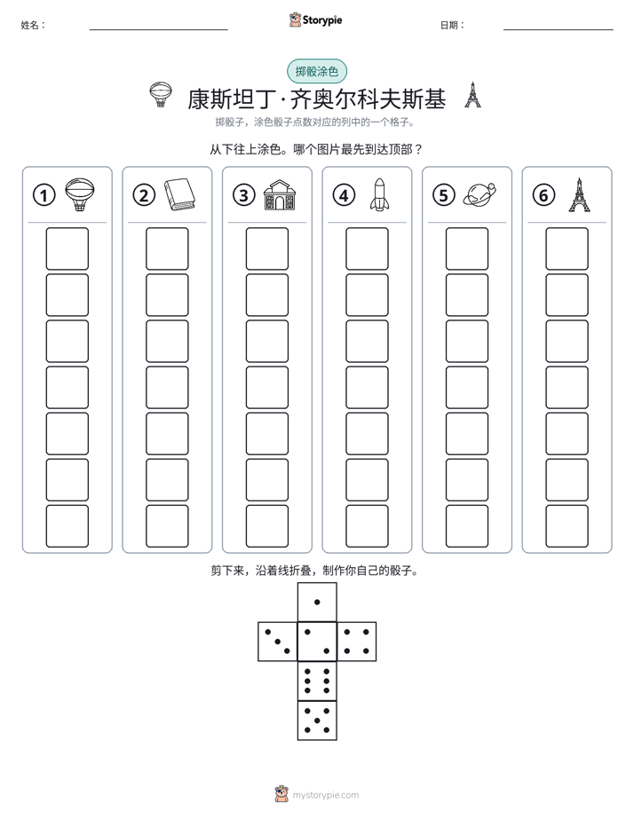 滚动与上色