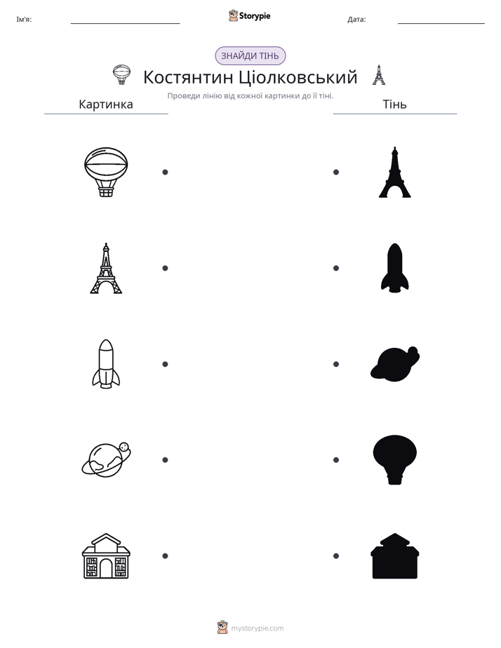 Тіньове Відповідність