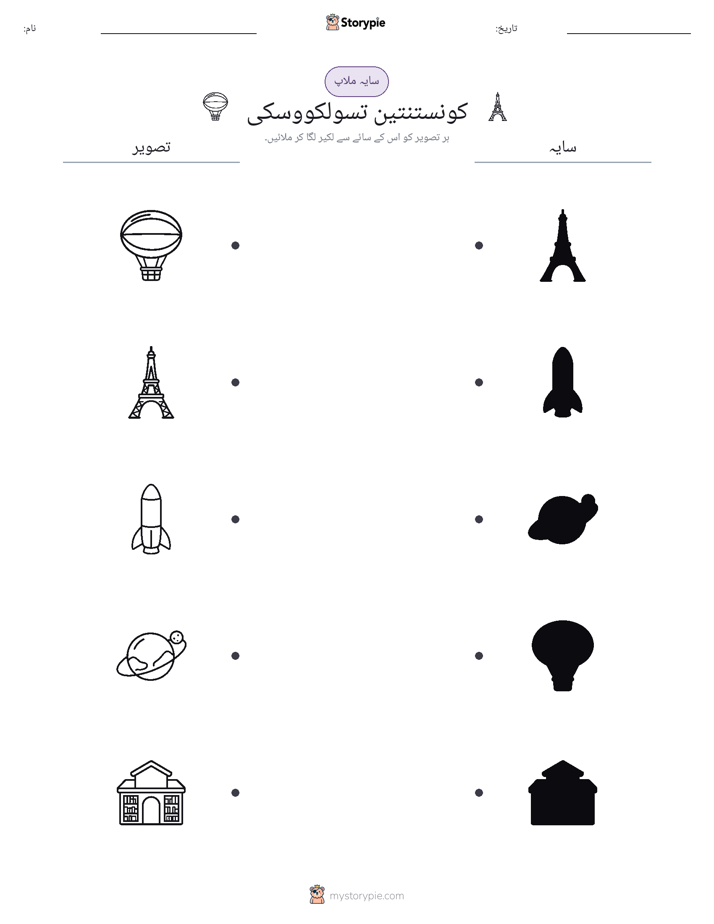سایہ ملائیں