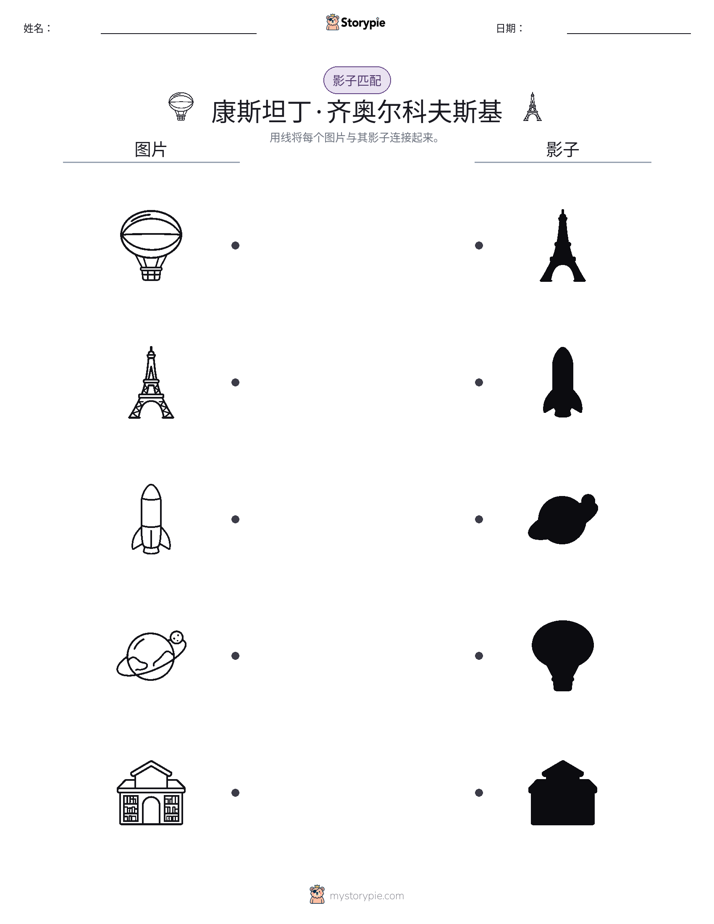 影子匹配