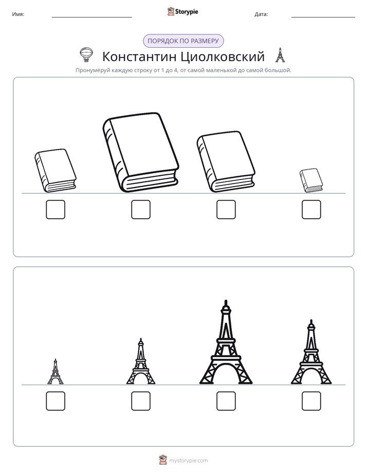 Размеры в порядке