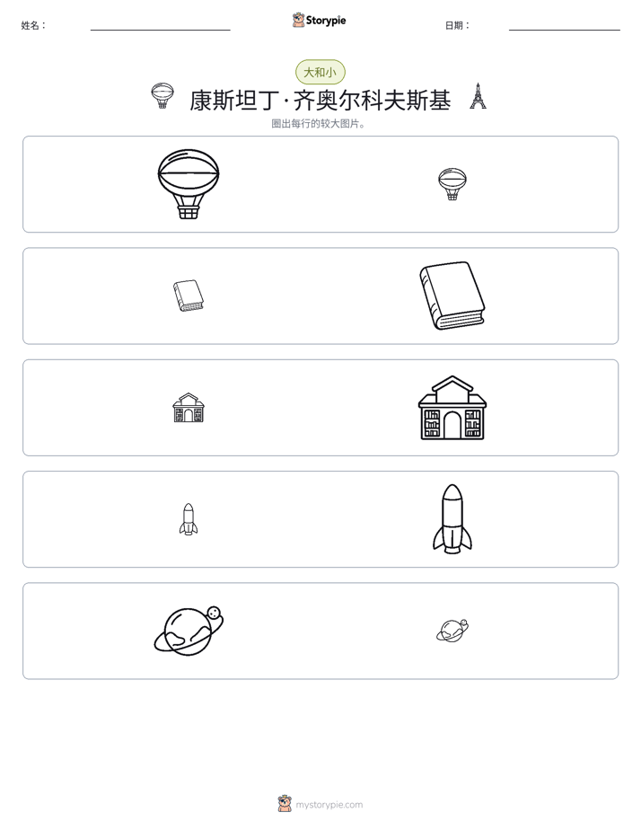 分类