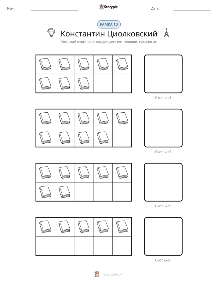 Десятичная рамка