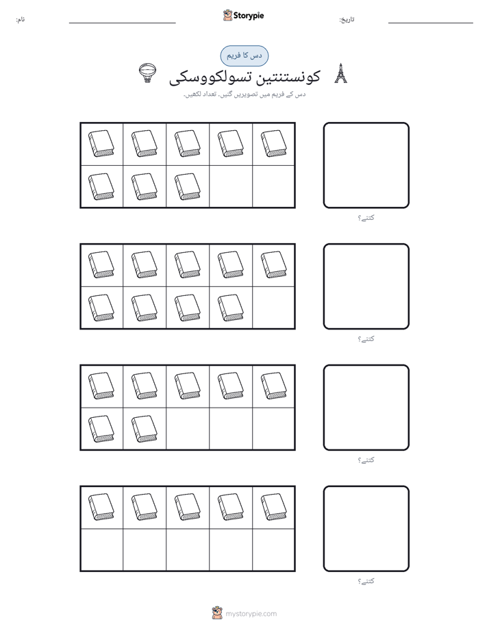 دس کا فریم