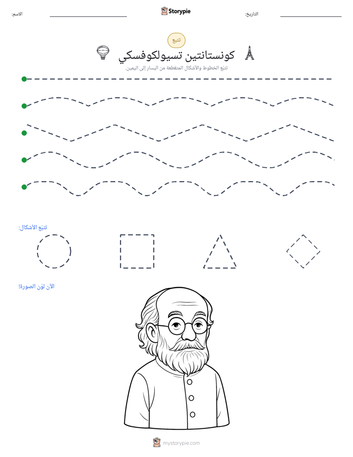 تتبع