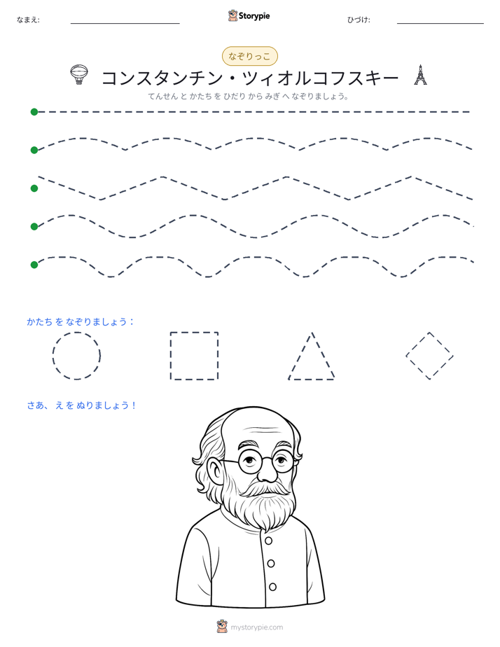 トレース