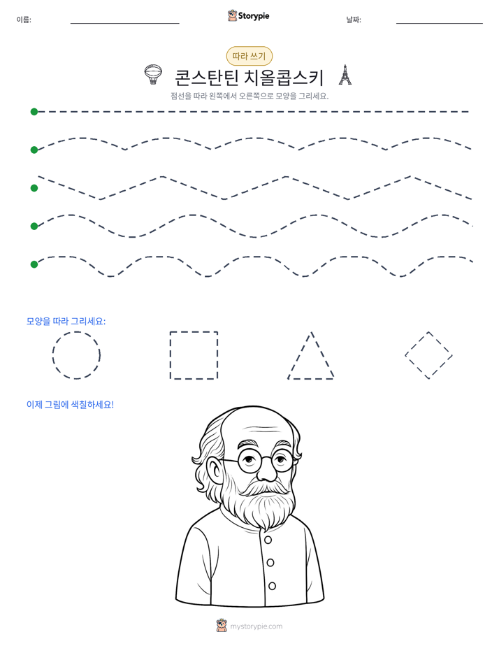 따라 쓰기