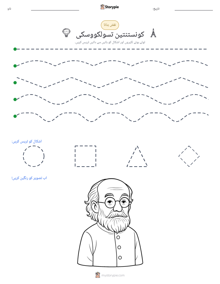 نقشہ بنانا
