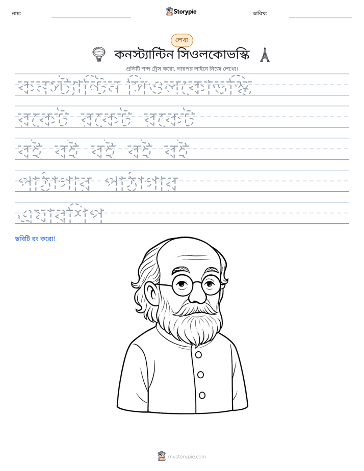 লেখার অনুশীলন