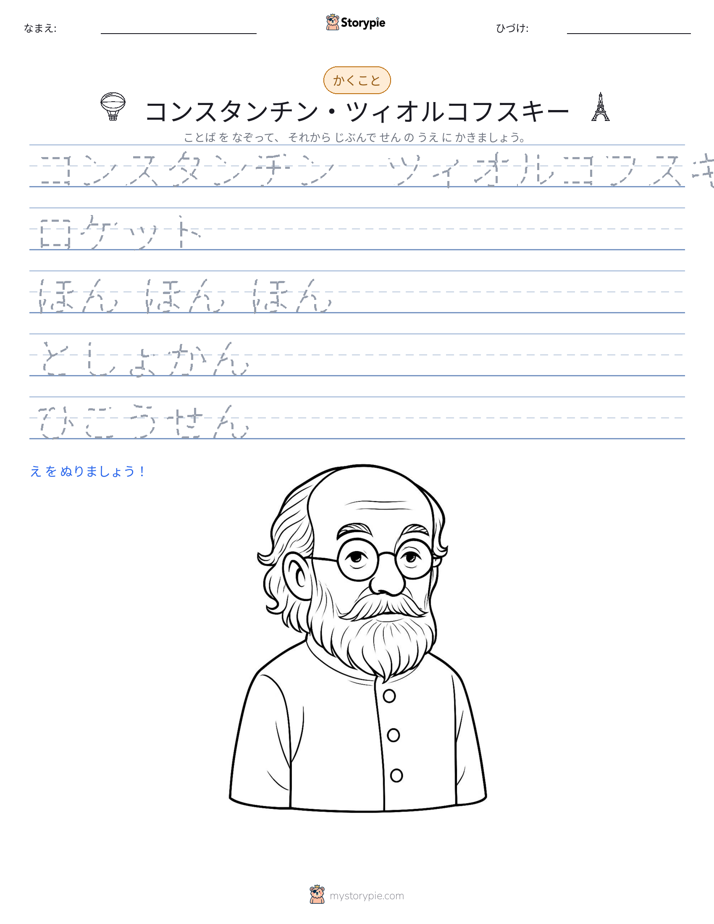 書き取り練習