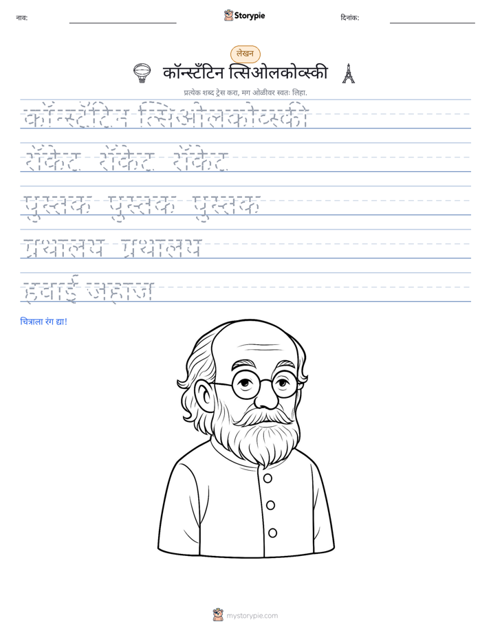 लेखन सराव