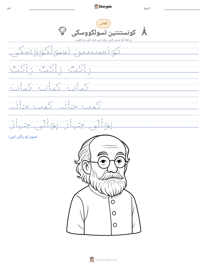 تحریری مشق